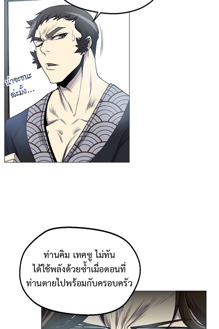 Reverse Villain 3-3