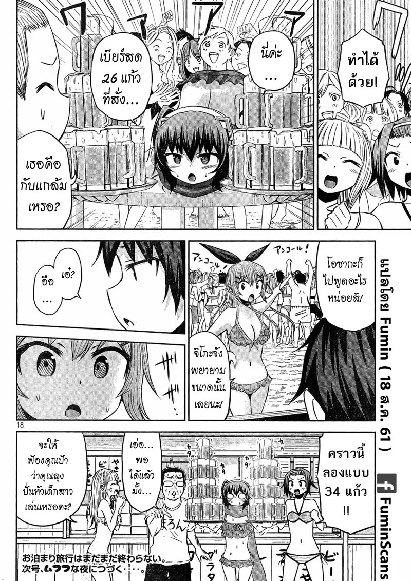Chikotan, Kowareru 30-ในที่สุดก็มาถึงทะเล สาวๆชุดว่ายน้ำล่ะ! จิโกะตันเปลี่ยนแปลงครั้งใหญ่กับคลื่นที่ไปไม่ถึง