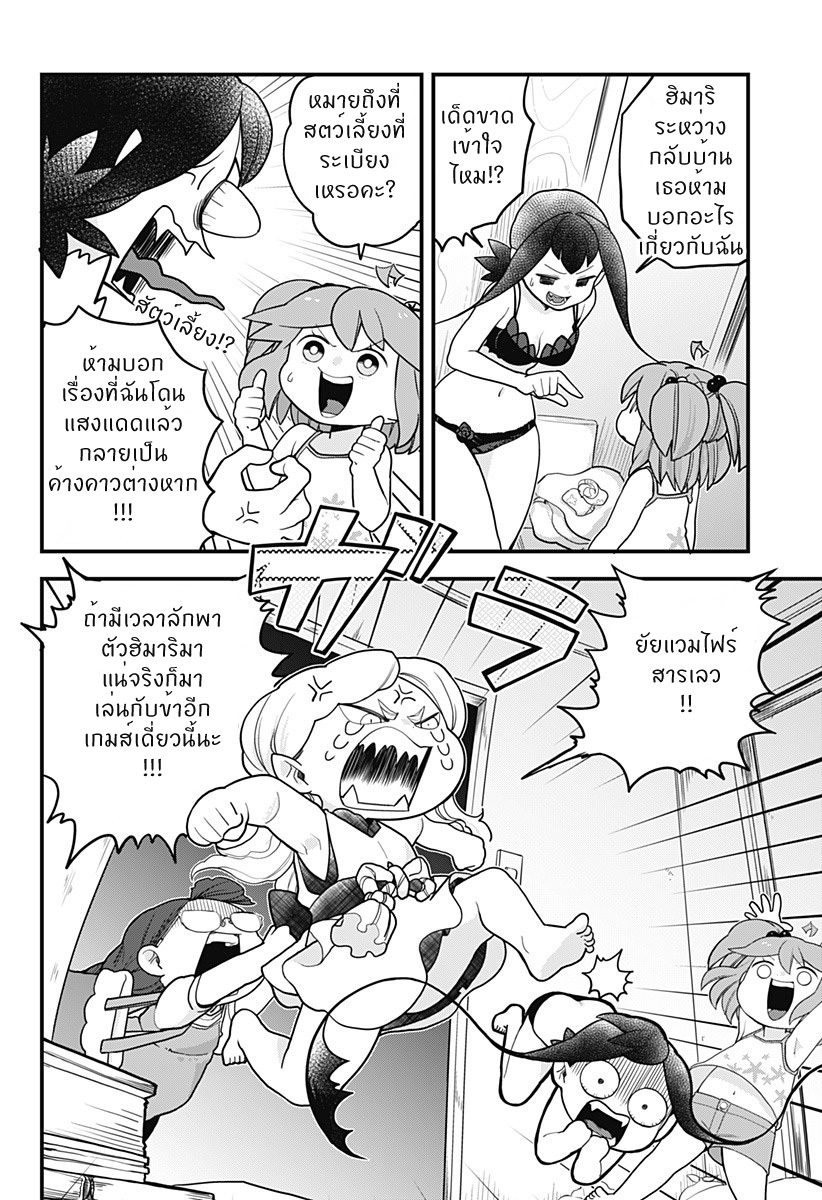 Tokedase! Mizore-chan 24-24