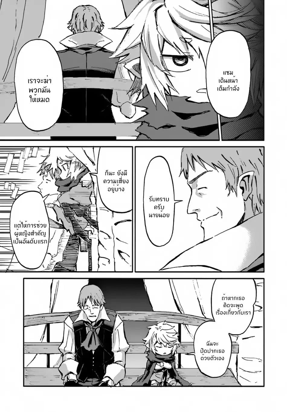 The Death Mage Who Doesn't Want a Fourth Time จอมเวทแห่งศาสตร์ความตาย ผู้ไม่อยากมีชีวิตที่สี่ 12-12