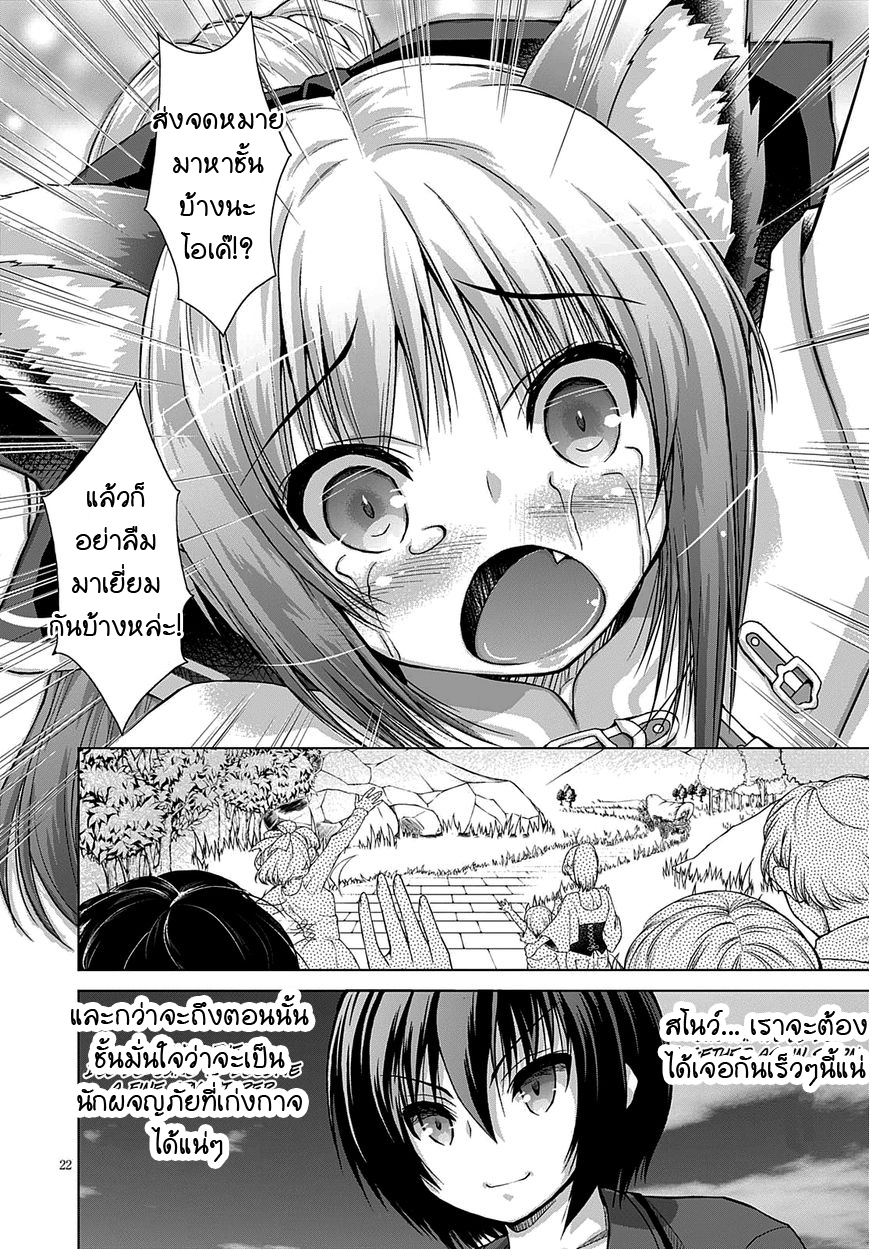 Gunota ga Mahou Sekai ni Tensei Shitara, Gendai Heiki de Guntai Harem o Tsukucchaimashita!? 10-10