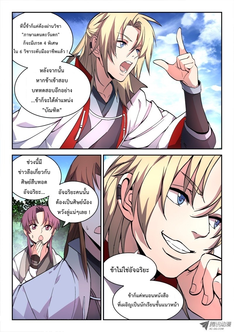 Spirit Blade Mountain 43-43