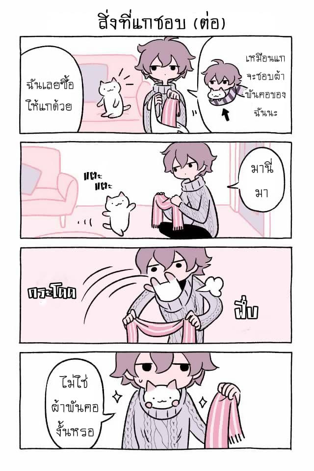 Wonder Cat Kyuu-chan คิวจัง แมวมหัศจรรย์ 1-1