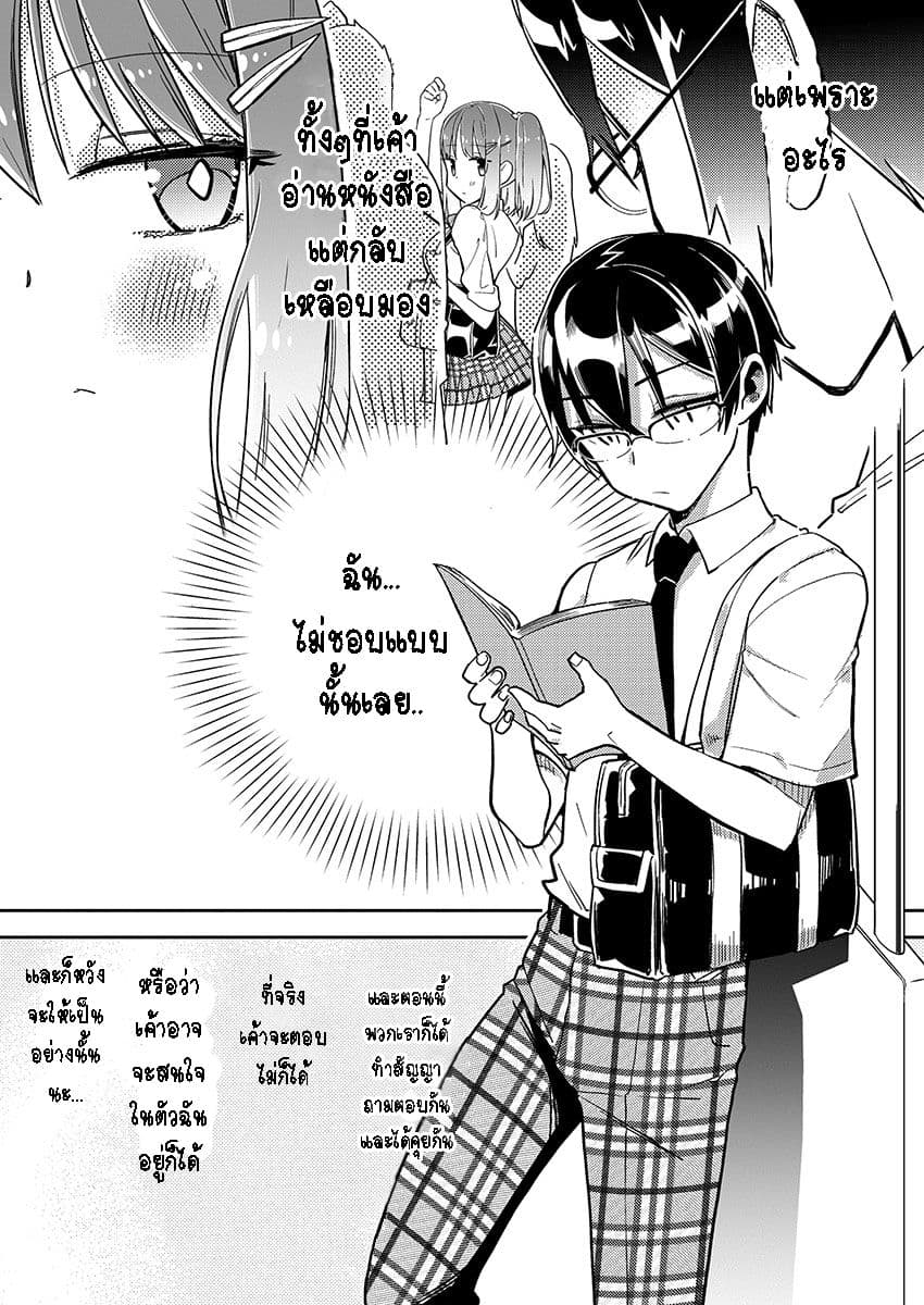 Watashi no shiranai, senpai no 100 ko no koto 1-1