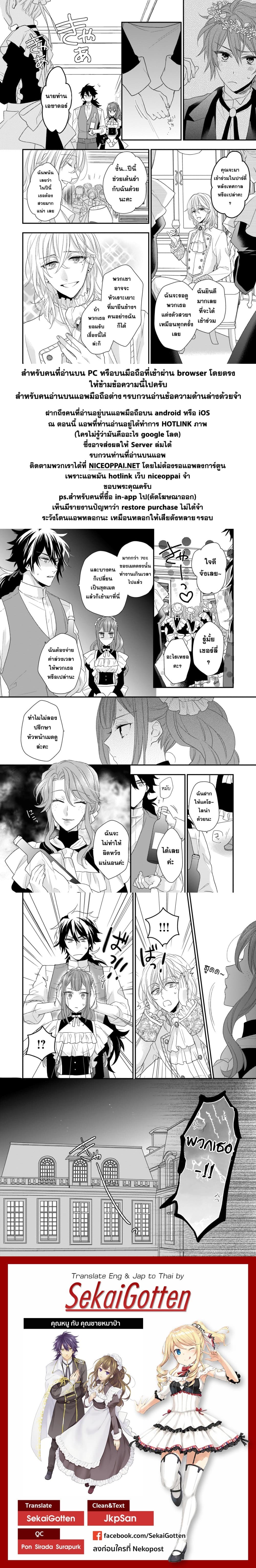 The Wolf Lord's Lady คุณหนูกับคุณชายหมาป่า 4-4