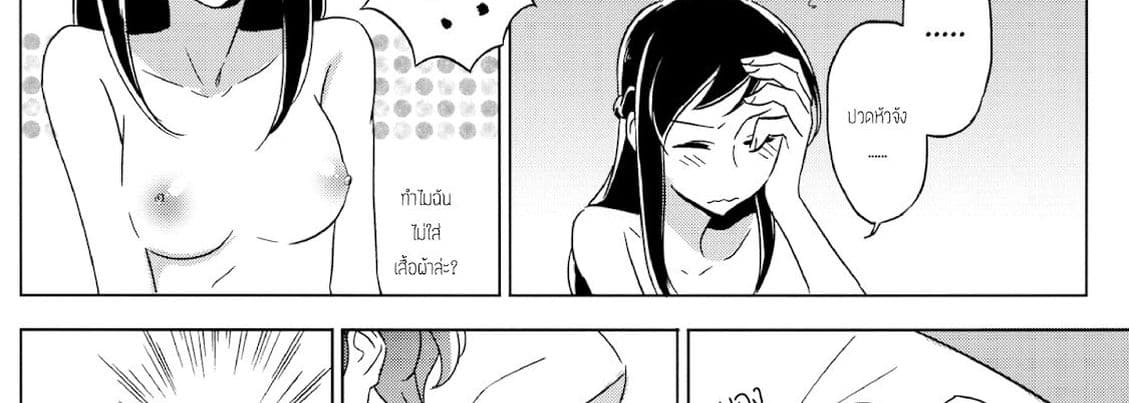 Rikka wa Koumiete Yoru ni Naru to Eroku Narunda yo? 1-1