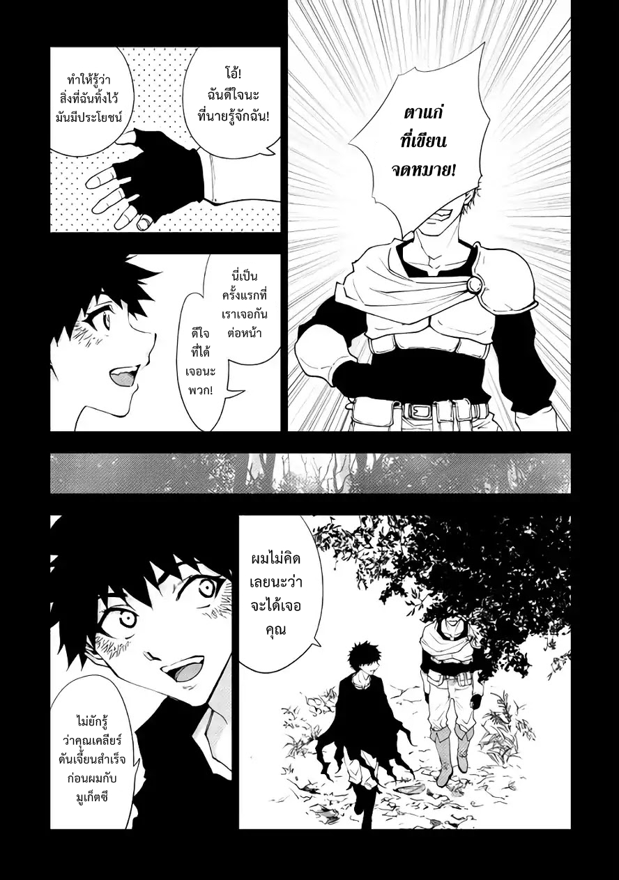 Dungeon Seeker 33-33