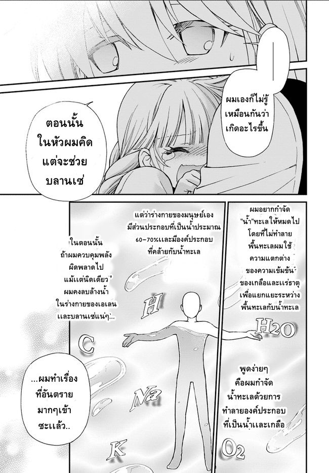Isekai Yakkyoku เภสัชกรต่างโลก 10.5-เยี่ยมเยียนเมืองท่ามารเซย์ และ อนาคตแห่งวงการเเพทย์ (2)