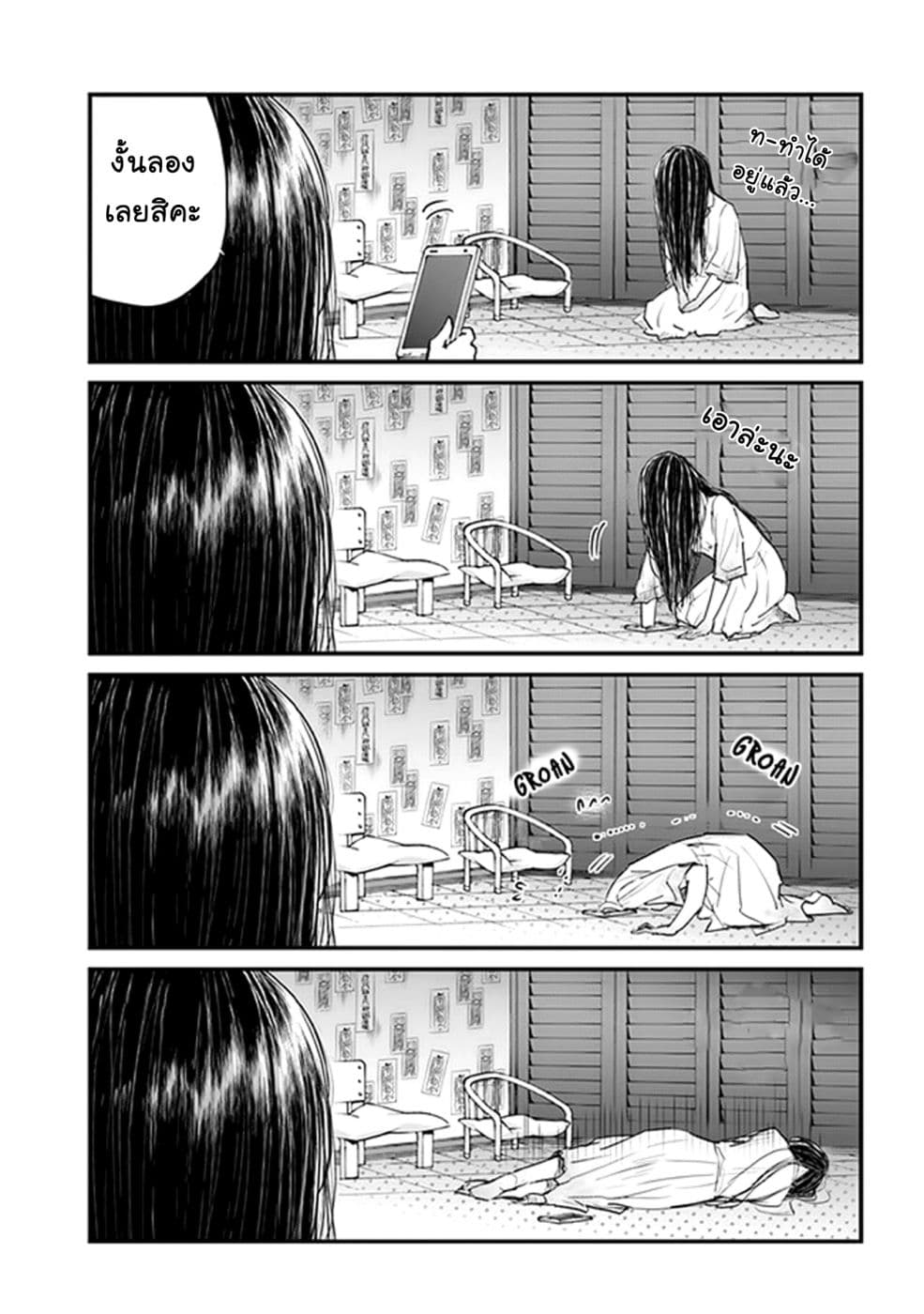 Sadako-san to Sadako-Chan 3-นโยบายของคุณซาดาโกะ