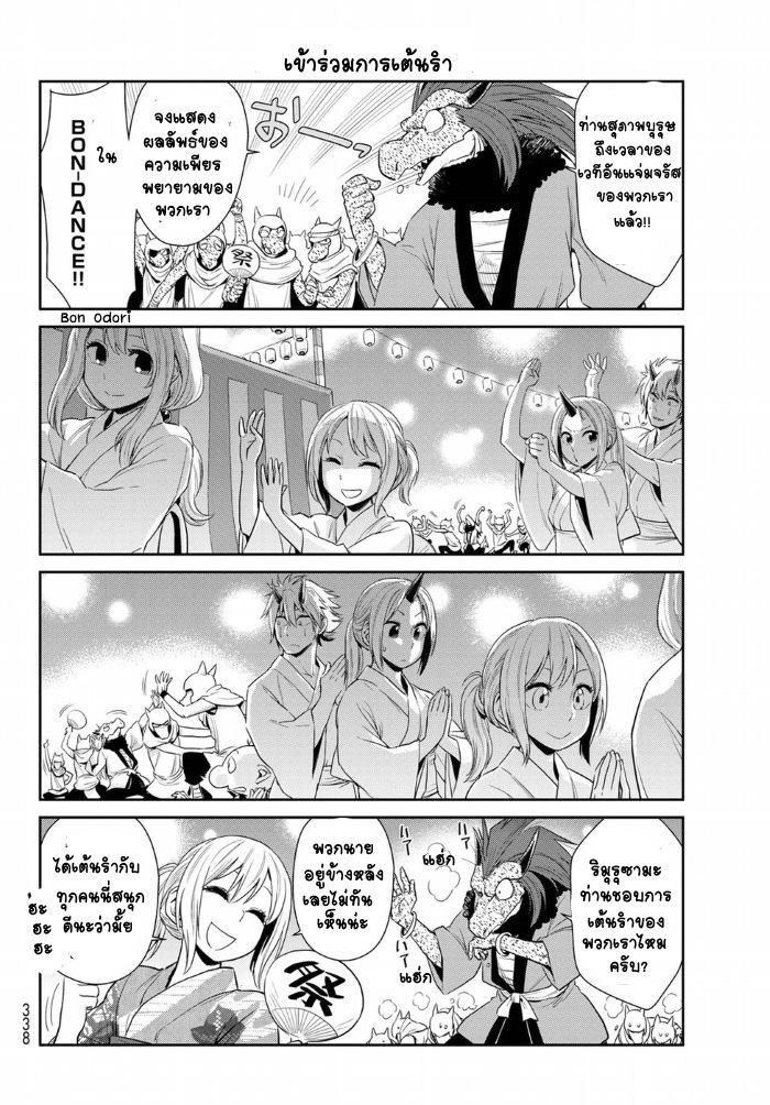 TenSura Nikki Tensei Shitara Slime Datta Ken 7-7