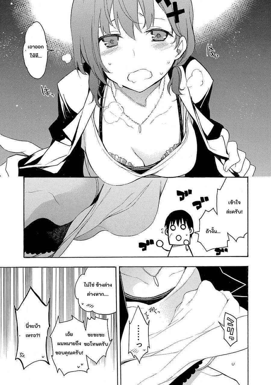 Ikusa x Koi 9-9