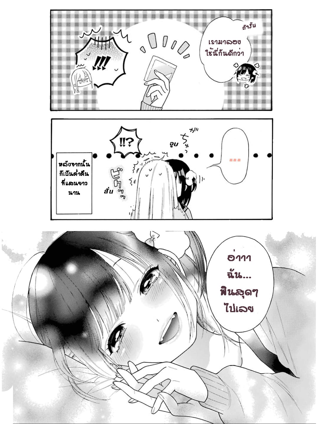 Garuzu x Sekuharaifu 4-4
