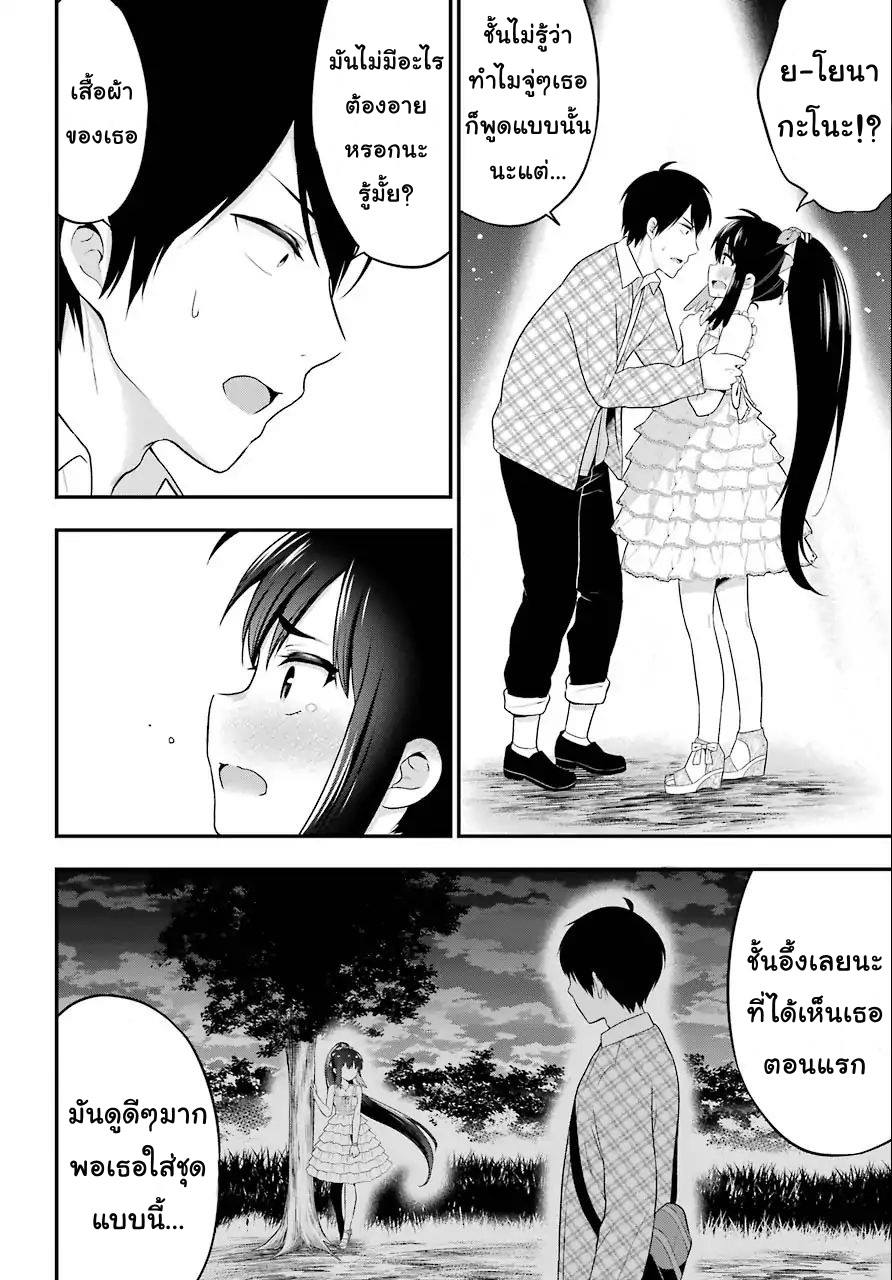 Yonakano Reijini Haremu Wo 8-What you wished to say