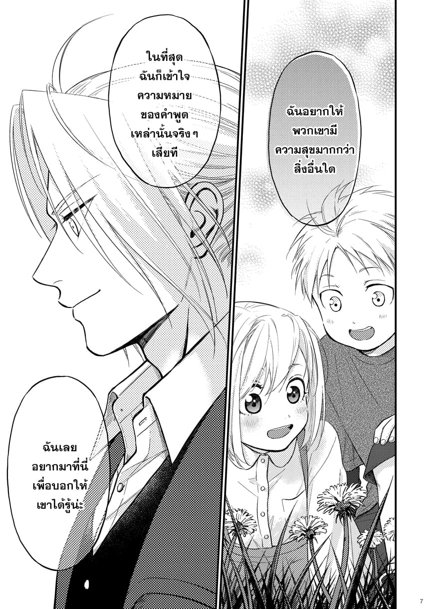 Fullmetal Alchemist dj - A Father’s Feeling 1-One Shot n
