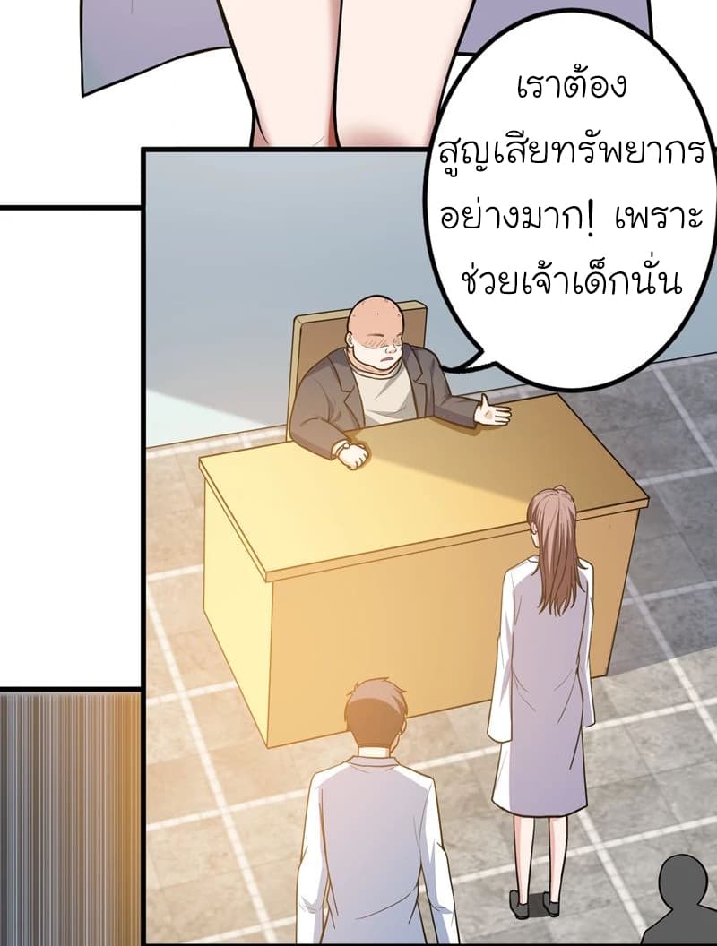 Picking up a School Beauty to Be Wife จับสาวสวยในโรงเรียนมาเป็นเมีย 42-42