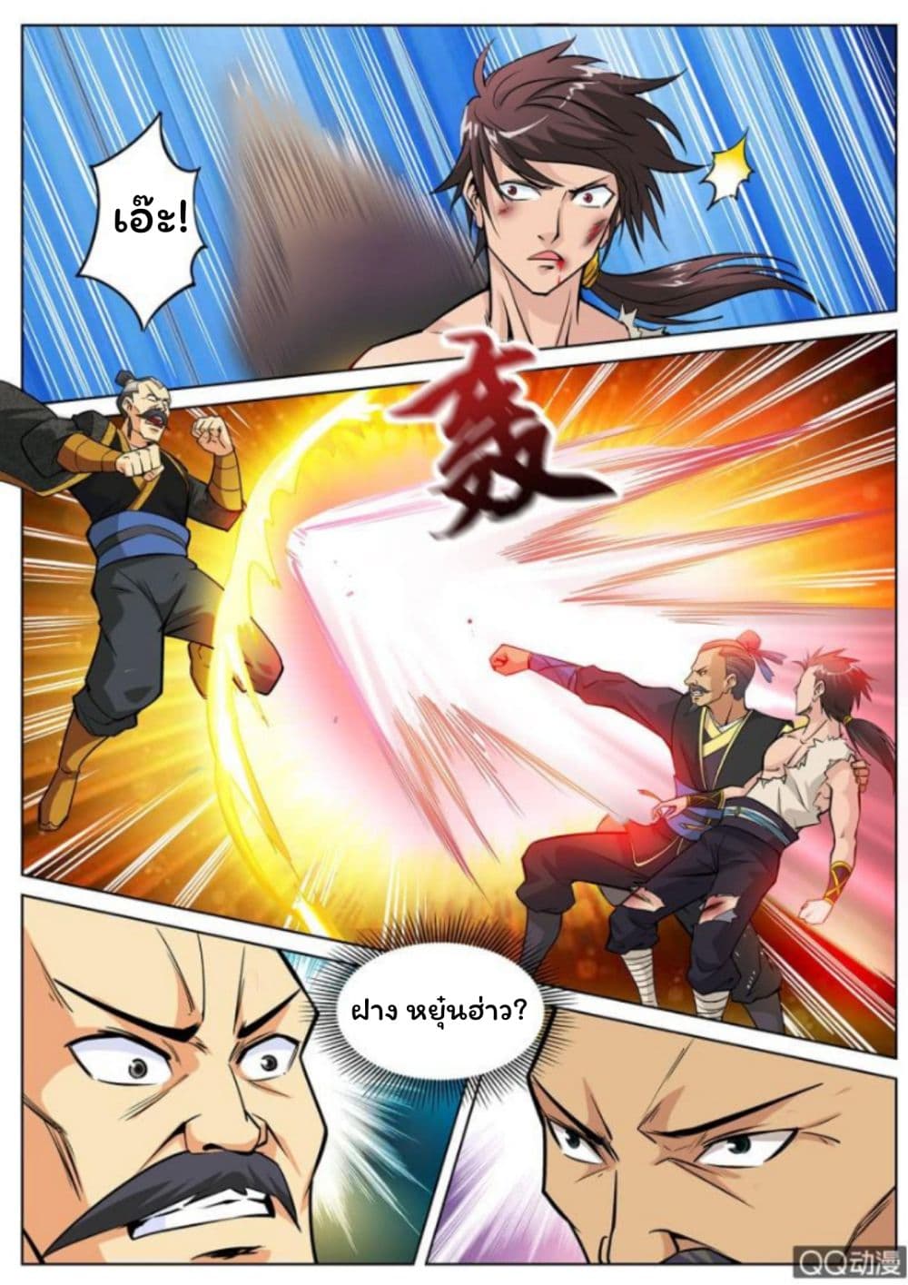 Greatest Sword Immortal 8-8