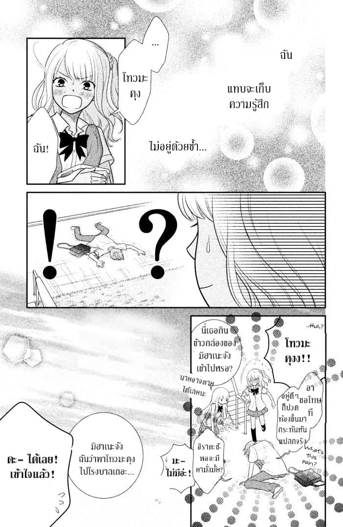 Seishun Otome Banchou! 1.2-1.2