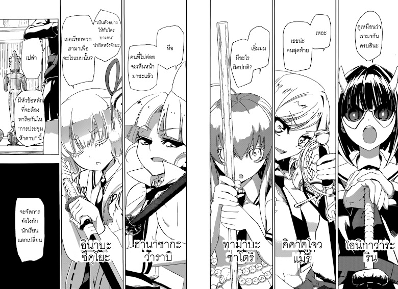 Busou Shoujo Machiavellianism 1-1