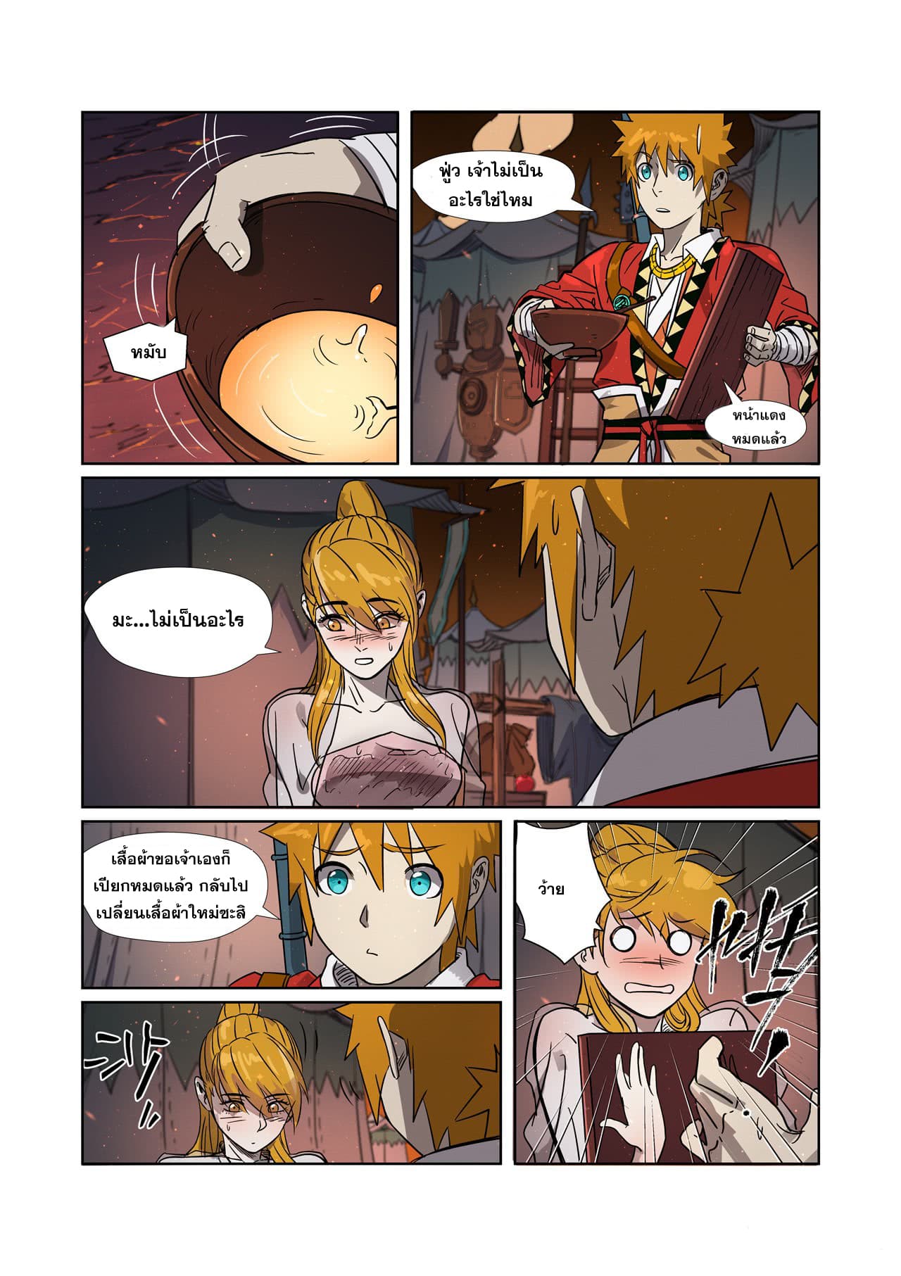 Tales of Demons and Gods 274-274