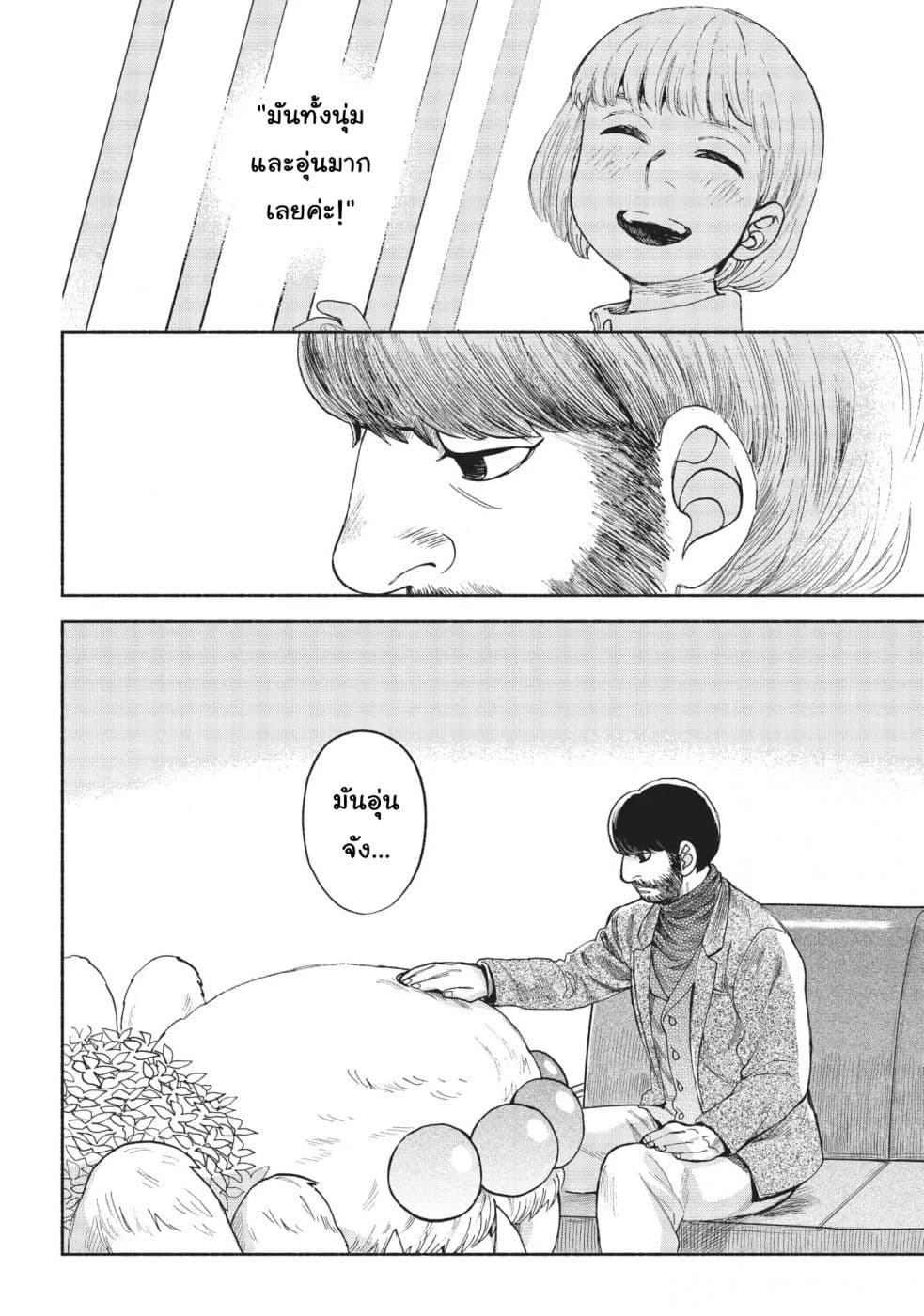 Owari Nochi, Asanagi Kurashi 10-10