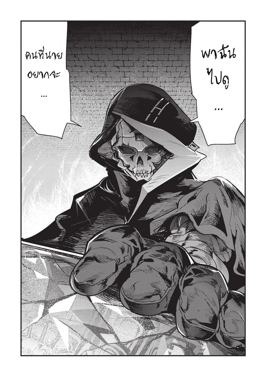 Nozomanu Fushi no Boukensha 7-แรงจูงใจ
