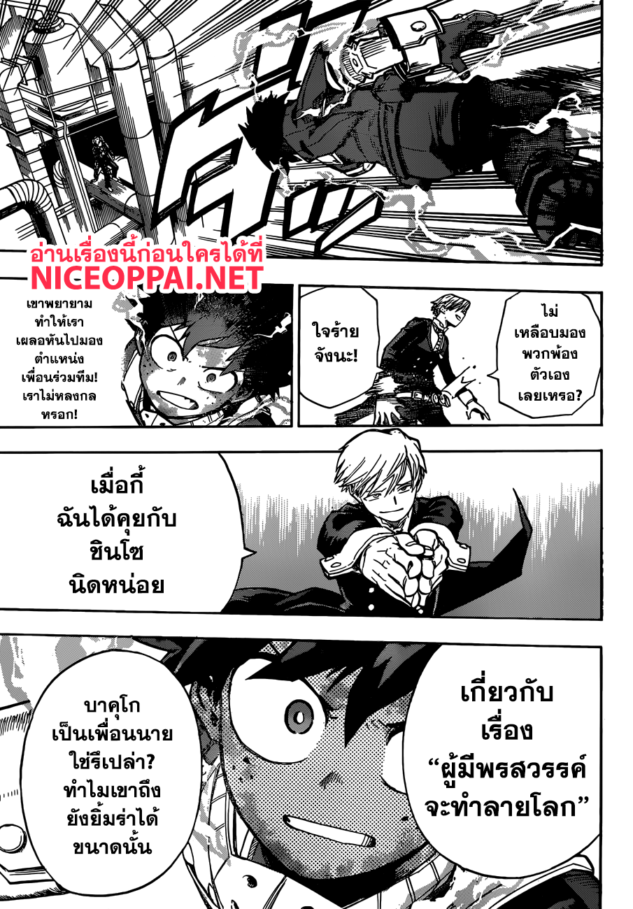Boku no Hero Academia 210-ความฝันของวันฟอร์ออล