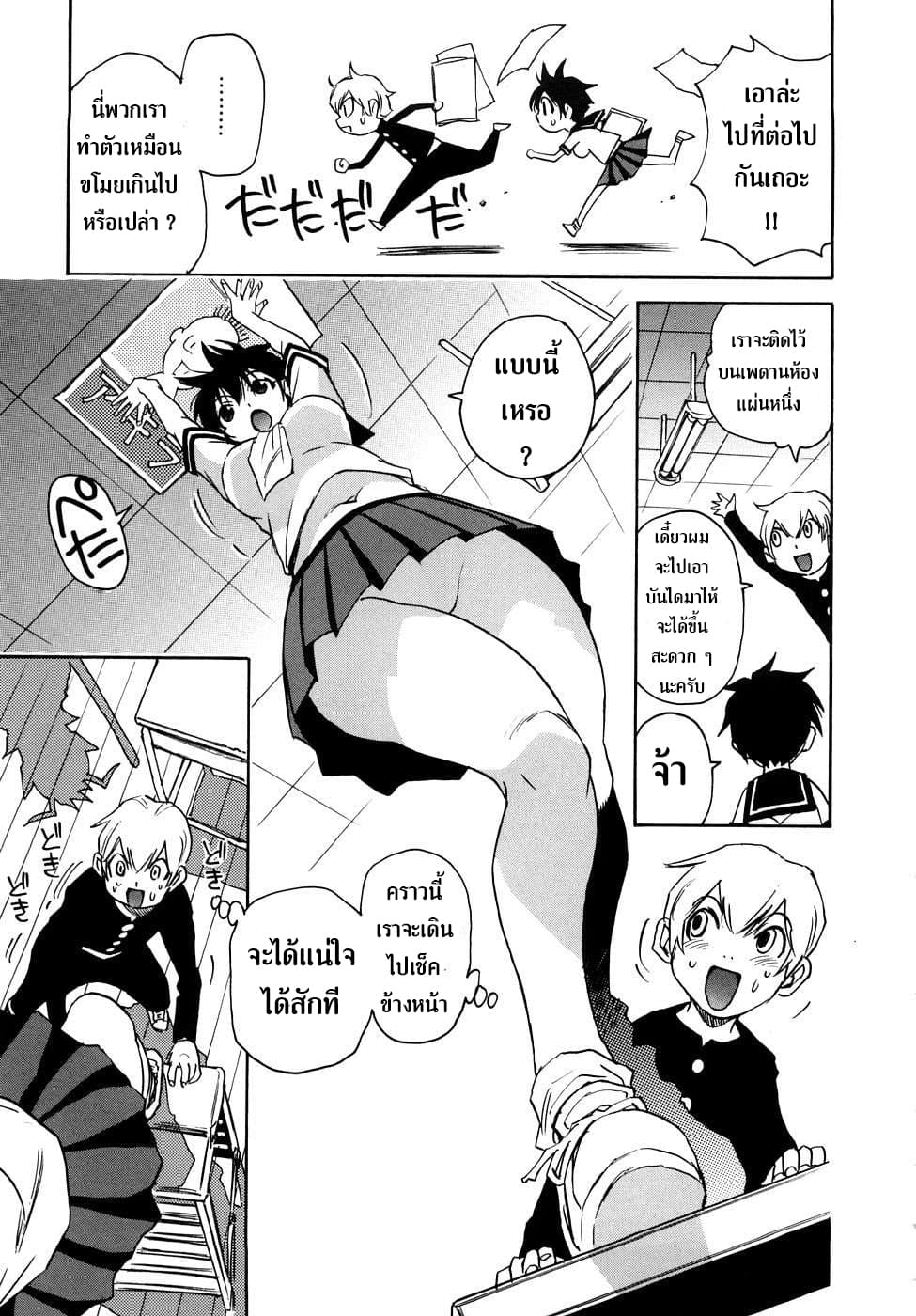 Nanako-san Teki na Nichijou RE 8-8