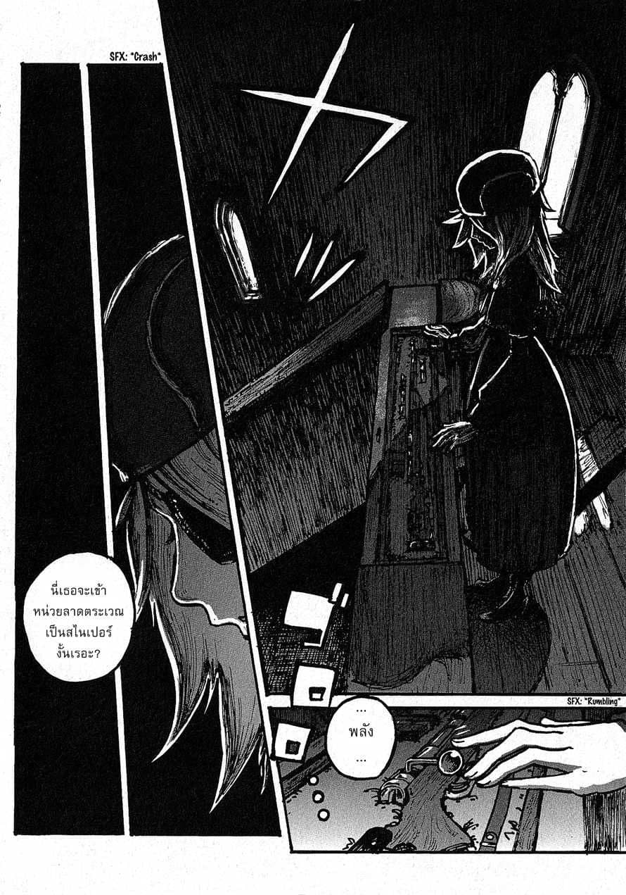 Groundless - Sekigan no Sogekihei 1-1