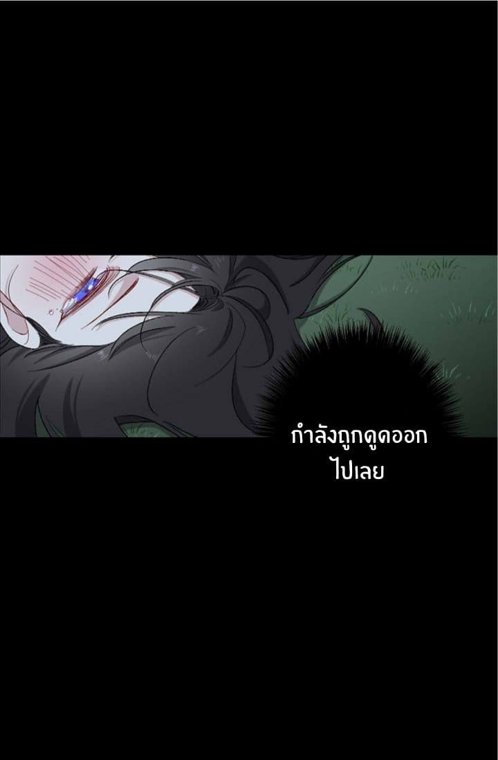 The Tyrant's First Love 14-14
