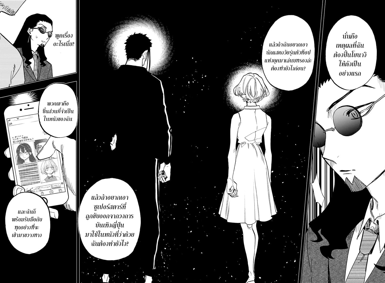 ACT-AGE 102-เป้าหมาย
