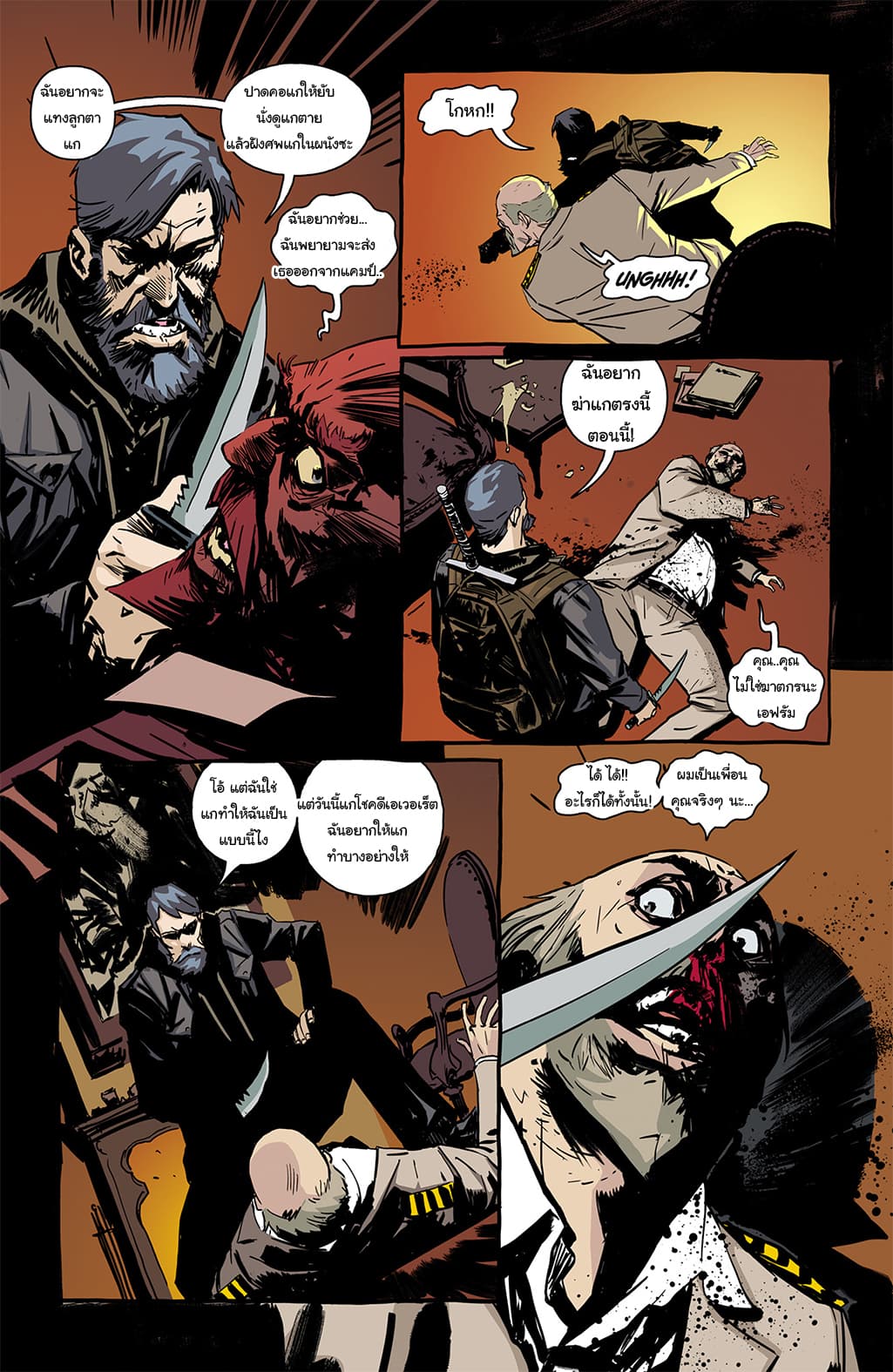 The Strain: The Night Eternal 8-8