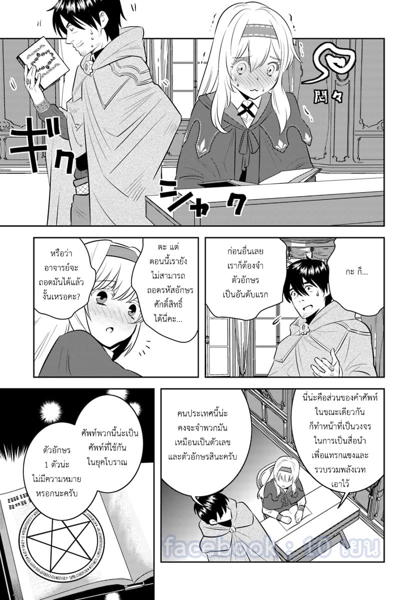 Arafoo Kenja no Isekai Seikatsu Nikki 5-ทฤษฏีเวทมนตร์แสนง่าย
