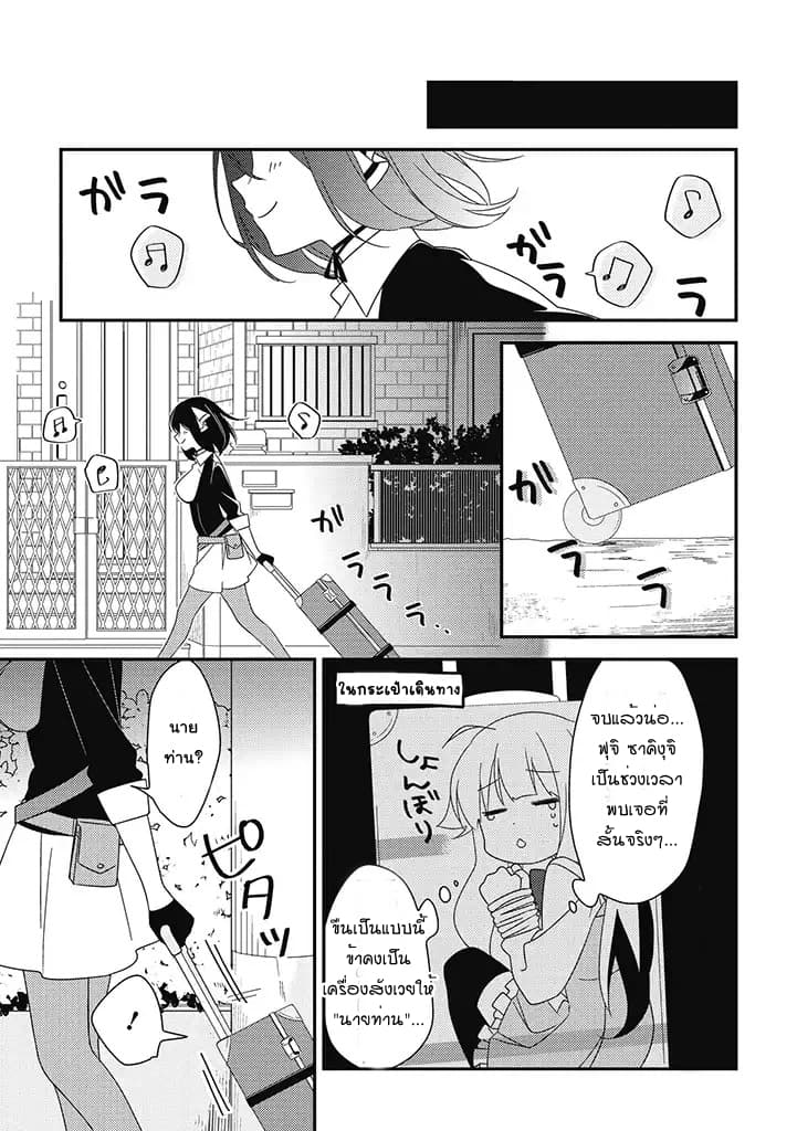 Satsubatsu Share Life 13-ตัวตนที่แท้จริง