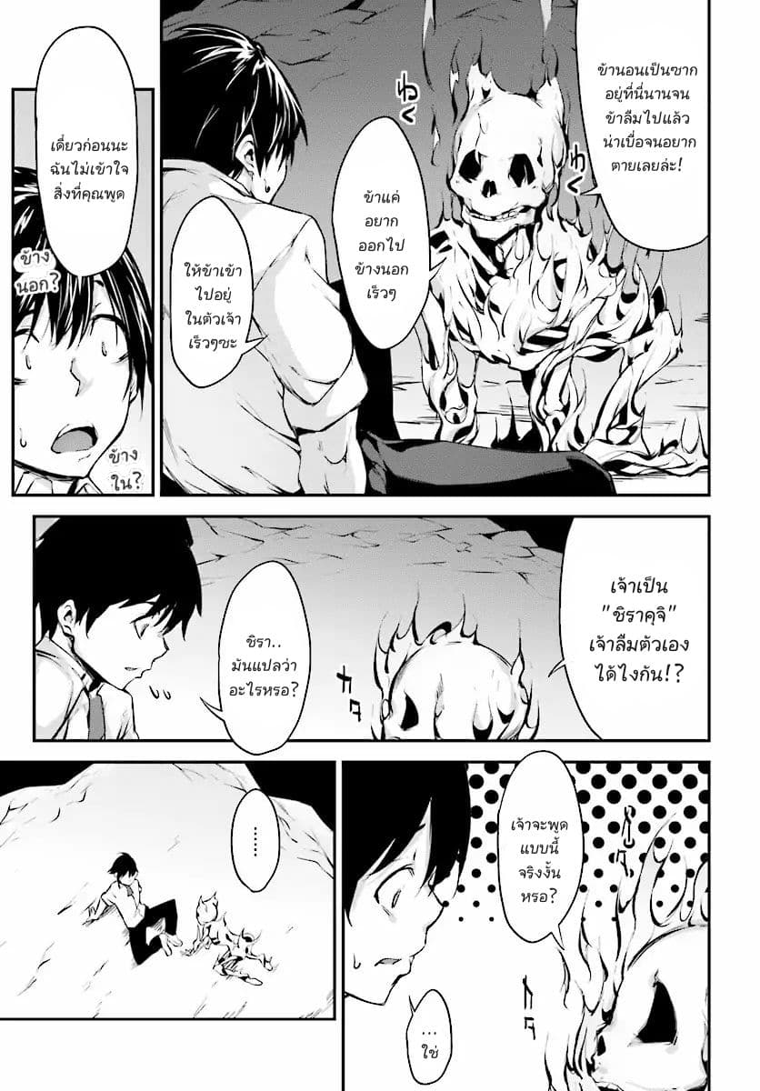 Kuro Homura No Sen Otome 1-การเผชิญหน้ากันระหว่าง คุโรโกะ และชิราคุริ