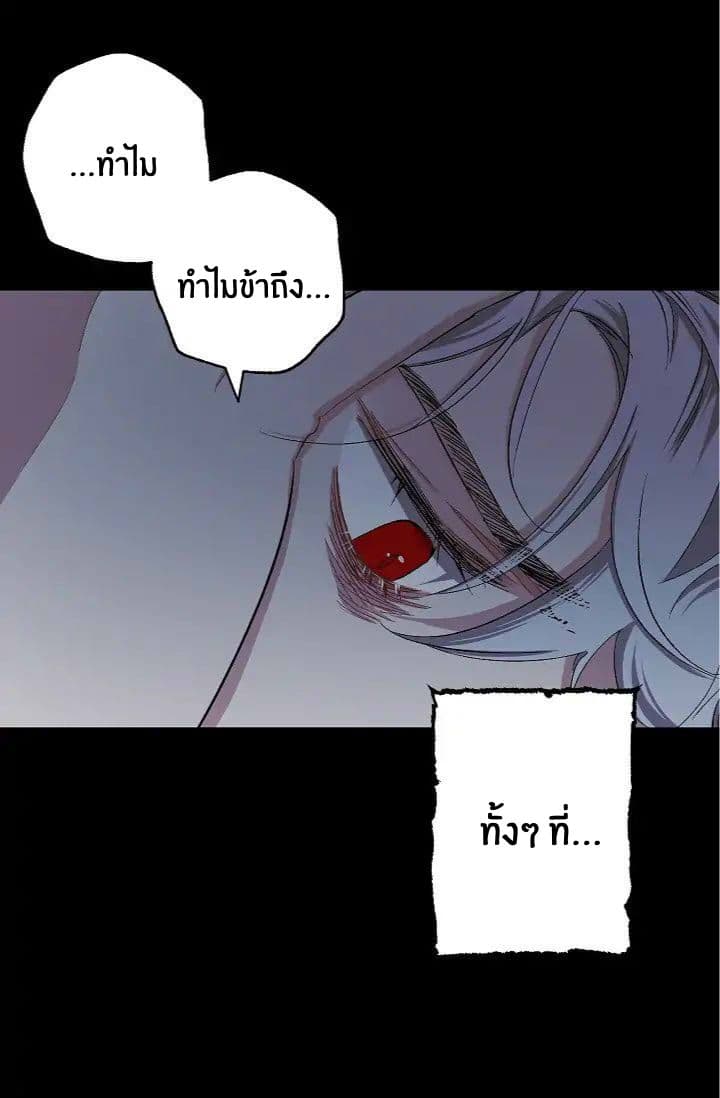 The Tyrant's First Love 19-19