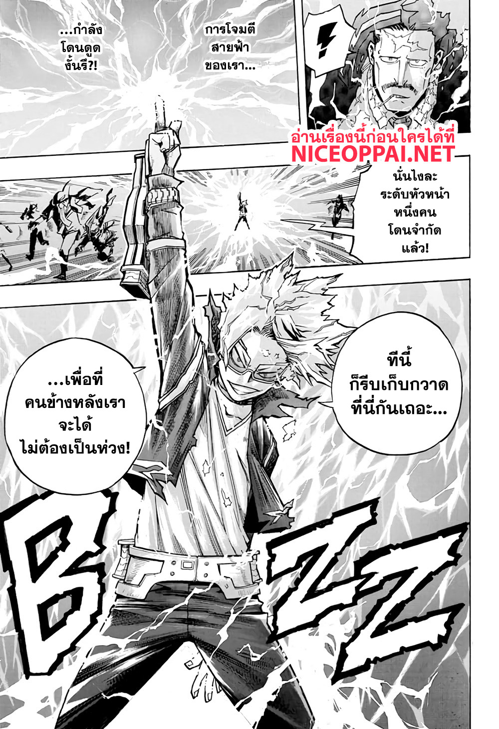 Boku no Hero Academia 263-ฉันอยากอยู่กับพวกนาย!!