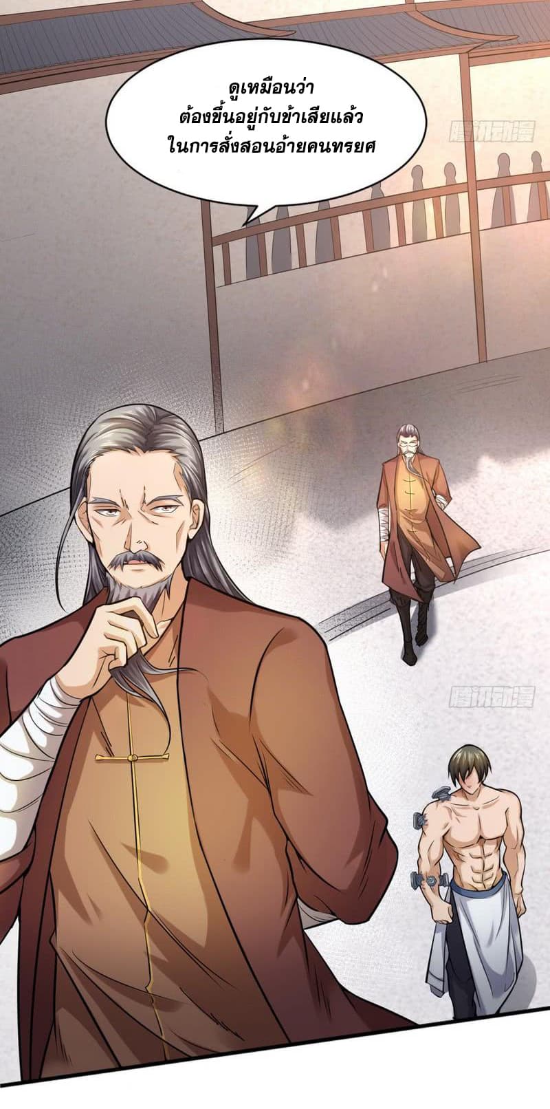 I Am An Evil Emperor 19-19