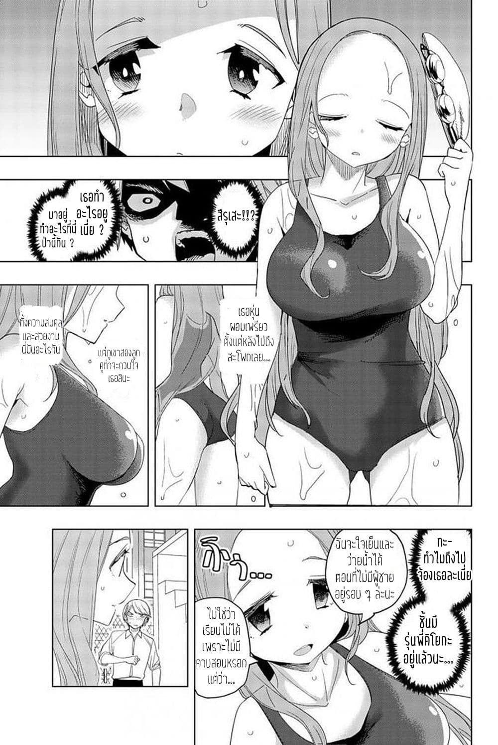 Houkago no Goumon Shoujo 8-ความเศร้าโศกของสึรุเสะ ริโกะ