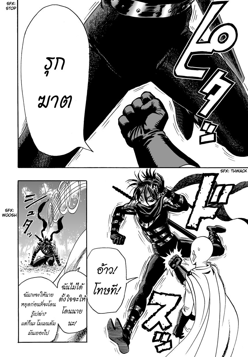 One Punch Man 15-งานอดิเรก & งานประจำ
