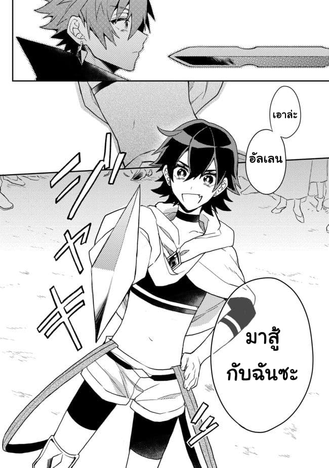 Dekisokonai to Yobareta Moto Eiyuu wa, Jikka Kara Tsuihousa Retanode Suki Katte ni Ikiru Koto ni Shita อดีตผู้กล้าที่ล้มเหลวโดนไล่ออกจากบ้านแล้วจึงตัดสินใจใช้ชีวิตด้วยตัวเอง 2-2