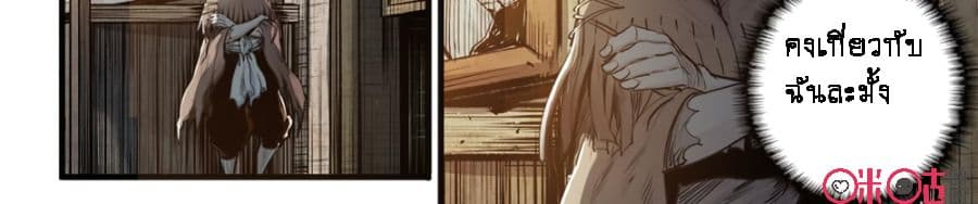 A Post-Apocalyptic Journey 5-5