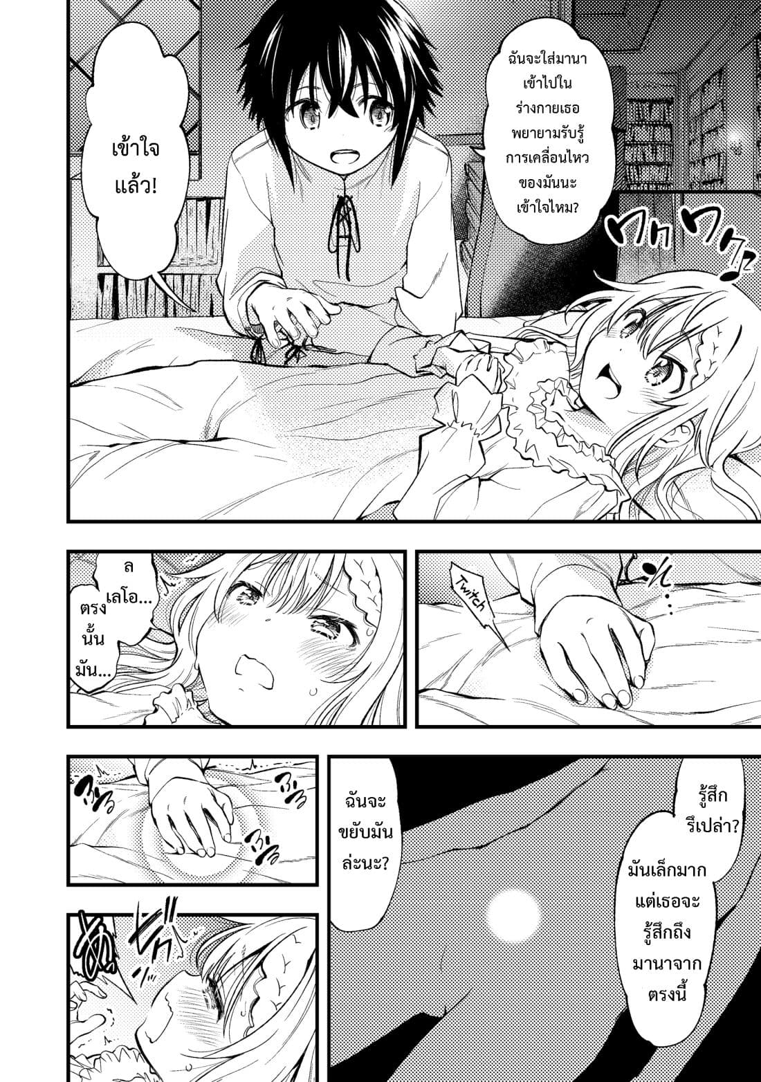 Keizoku wa Maryoku Nari 1-1
