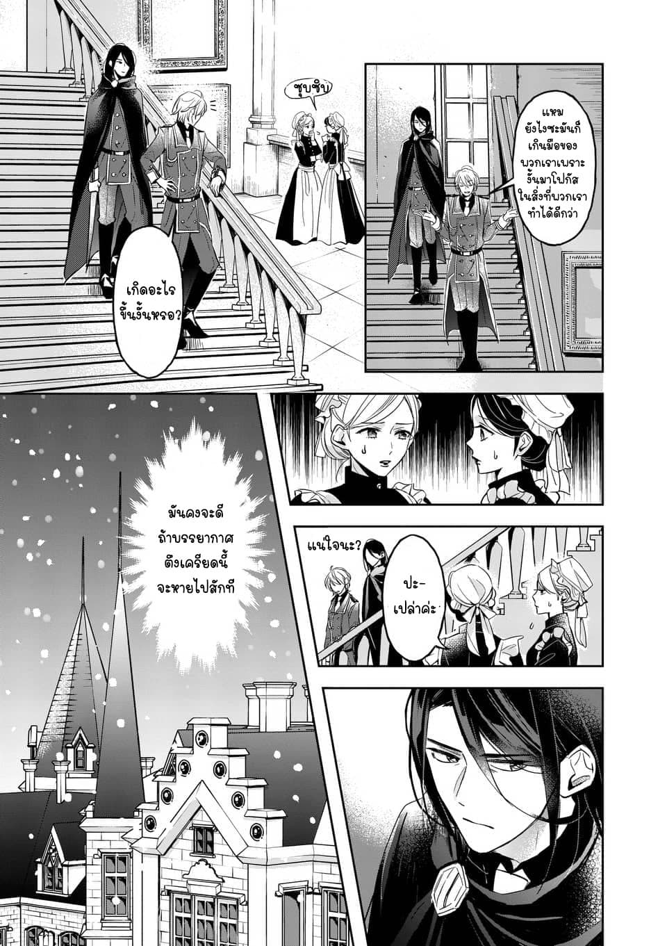 The Savior's Book Café in Another World 3-3