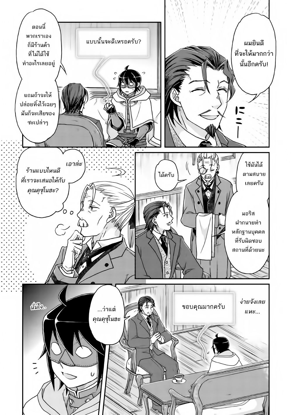 Tsuki ga Michibiku Isekai Douchuu 35-35