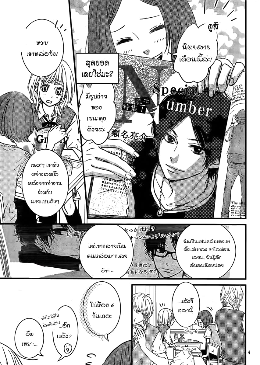 Akuma de Koi Shiyou 1-1