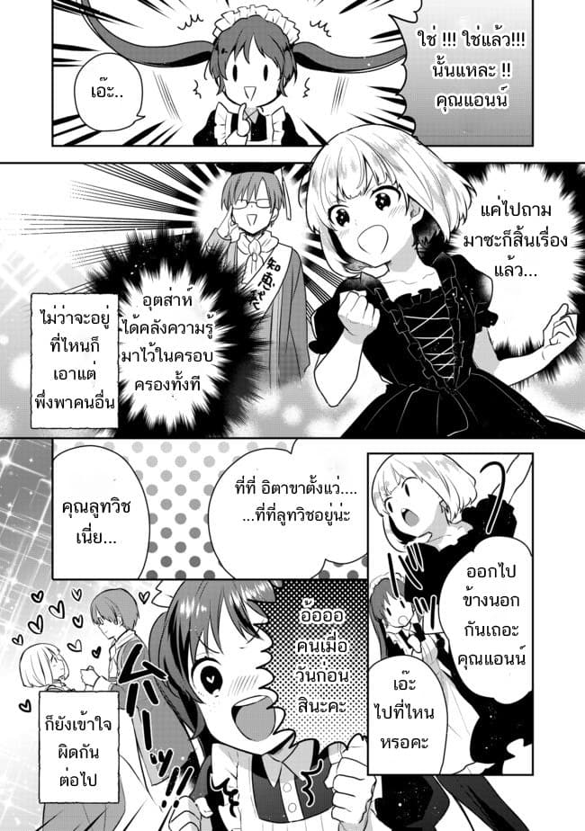 Tearmoon Empire Story 3-3