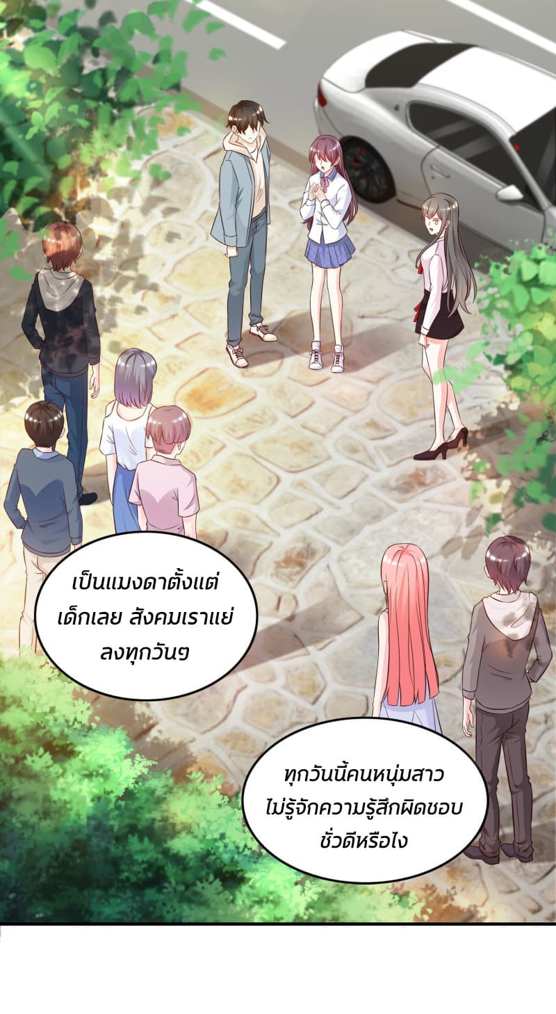The Strongest Peach Blossom ราชาดอกไม้อมตะ 15-15