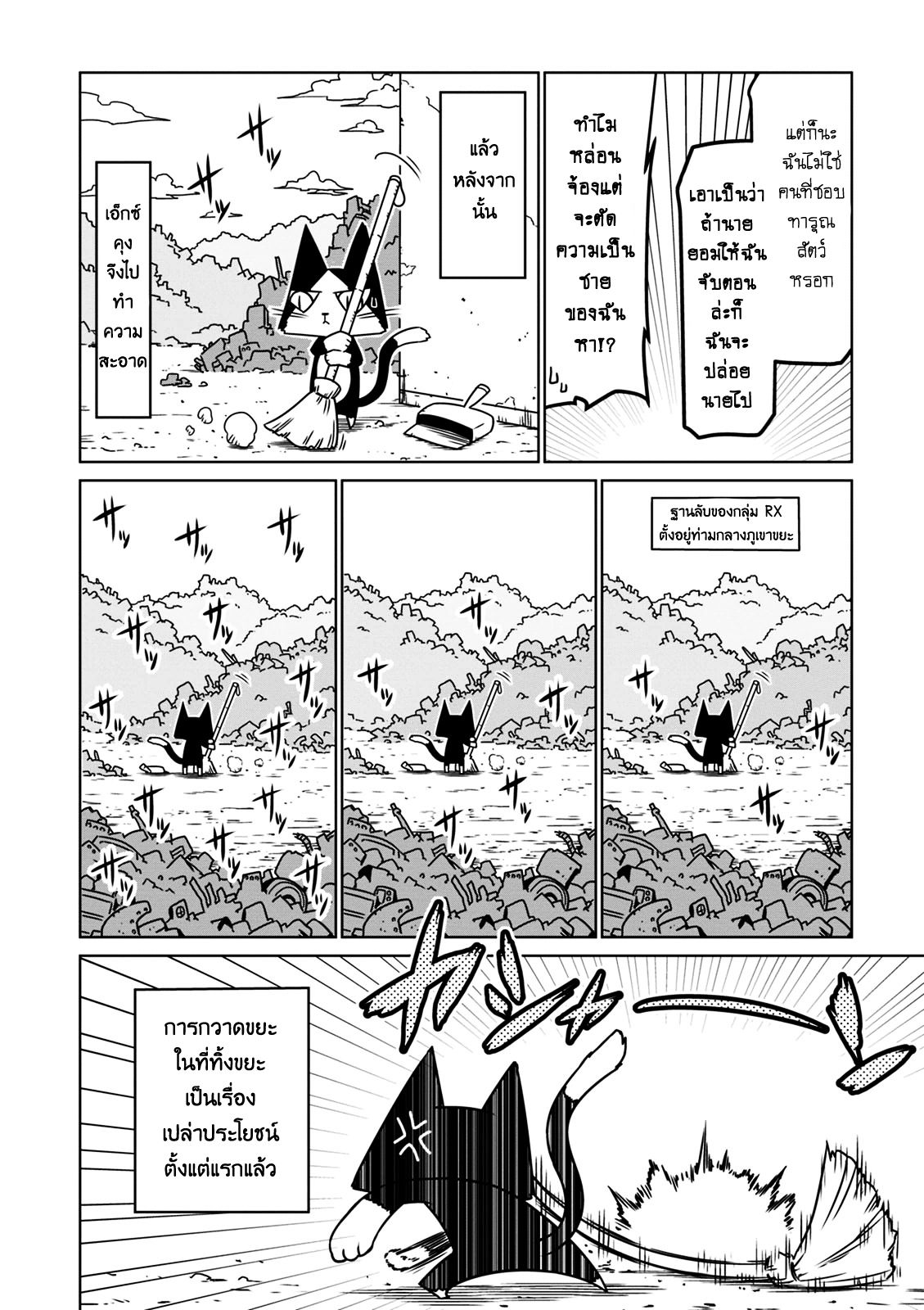 Zannen Onna-Kanbu Black General-san 20-ยืมมือแมว