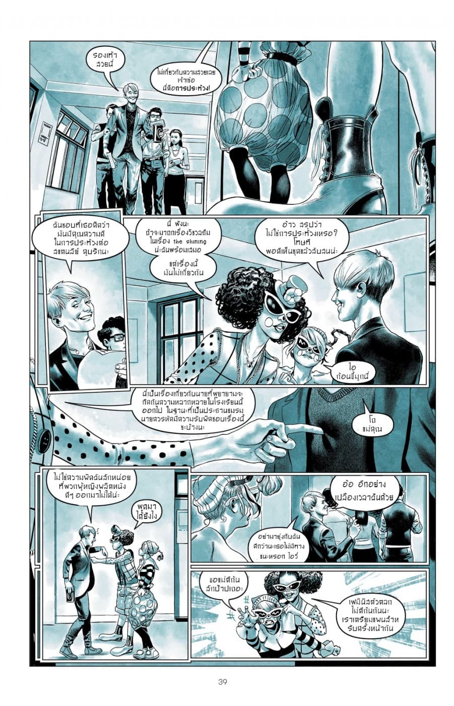 Harley Quinn: Breaking Glass 2-2