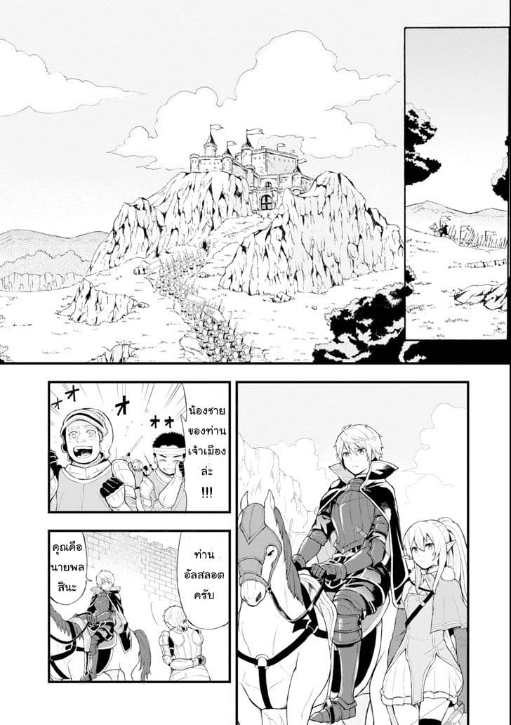 Oda Nobunaga to Iu Nazo no Shokugyo ga Mahou Kenshi yori Cheat Dattanode, Oukoku wo Tsukuru Koto ni Shimashita 2-เอาชีวิตรอดท่ามกลางวงล้อม